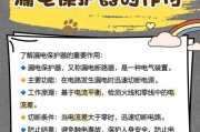 空气能热水器应配哪种漏电保护器？
