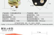 汽车闪魔怎么样关闭电源？关闭方法和注意事项是什么？