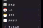 手机来电转接设置步骤（一步步教你如何在手机上进行来电转接）