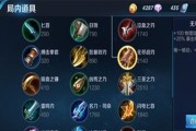 王者荣耀后羿最强出装和铭文是什么？如何搭配才能发挥最大效果？