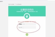 如何修改路由器WiFi密码（简易教程帮你轻松搞定）
