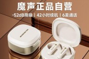 魔声蓝牙耳机型号的含义是什么？如何根据型号选择耳机？