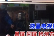 电脑频繁闪屏黑屏原因是什么？如何排查解决？