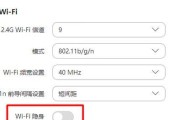 如何修改无线路由器的WiFi密码（简单教程帮助您设置安全的网络密码）
