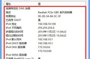 如何通过路由器修改IP地址（简单易懂的IP地址修改教程）
