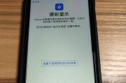 iPhone屏幕突然放大无法恢复正常？尝试这些解决方法！