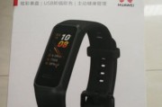 荣耀手机蓝牙手环使用教程？常见问题解答？