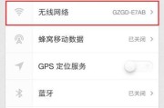 解决电脑无法连接WiFi的问题（快速修复网络连接故障）