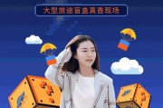 手机软件游戏盲盒如何打开？步骤是什么？