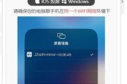 苹果护眼模式使用指南（简单操作）
