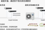 家用中央空调安装方法（简明易懂的安装指南）