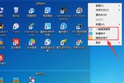 用电脑图标摆成一把枪怎么弄？创意桌面布置技巧？