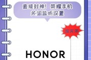荣耀手机关闭主题功能的步骤是什么？