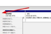 Win10分区C盘调整容量的方法（轻松解决磁盘空间不足的问题）