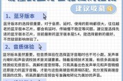 音箱蓝牙型号在哪里查看？怎么看懂蓝牙型号？
