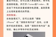 苹果手机强制重启的正确步骤是什么？