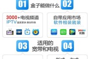 新版移动智能机顶盒怎么升级？升级后有哪些新功能？