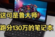 8英寸笔记本电脑性能如何？适合哪些用途？