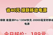 绿联扩展电源的性能如何？