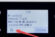 打印机连接WiFi的步骤（简单易懂的教程）