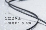 水下蓝牙耳机如何工作？它们的防水等级是多少？