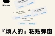 苹果手机耳机弹窗怎么出现？如何解决耳机弹窗不显示的问题？