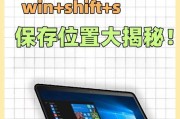 国产电脑截图怎么截图？截图快捷键是什么？