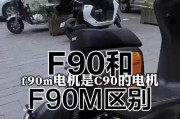 f90m充电器的安数是多少？充电速度会受安数影响吗？