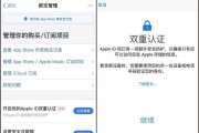 苹果手机APP退款方法及注意事项（全面了解苹果手机APP退款流程，避免不必要的麻烦）