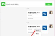 微信如何传输大文件到手机？遇到文件大小限制怎么办？