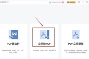 PDF转图片的几种方法？哪种更适合批量处理？