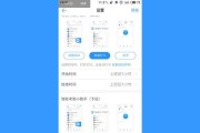 平板电脑不能用钉钉如何解决？设置步骤是什么？