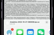 探索iPhone快捷指令的无限可能（简化生活，提升效率的关键工具）