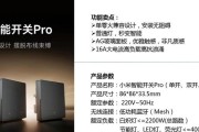 小米网关兼容哪些开关设备？如何配置？