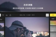 手机上免费修图软件推荐（打造专业级修图体验）