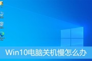 电脑开机太慢要怎么处理win10版本？有哪些提速技巧？