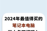 哪个国家的笔记本电脑销量最高？