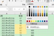 笔记本电脑颜色填充如何设置？有哪些技巧？