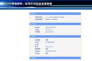 TP-LINKXDR6050路由器的性能与功能（一款高速稳定的家用路由器，满足你的网络需求）