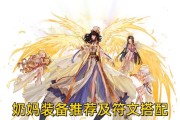 dnf奶妈勋章选哪个？如何根据属性选择合适的勋章？