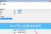 电脑自动关机的取消口令是什么？如何防止电脑自动关机？