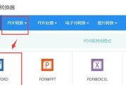 编辑pdf的软件叫什么（电脑pdf编辑软件推荐）