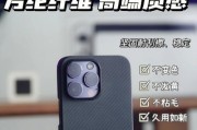 原装苹果手机壳功能介绍？如何选择合适的手机壳？