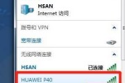 手机和电脑如何连接热点网络（简易教程分享及实用技巧）