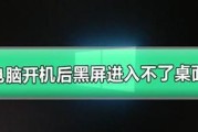 神舟电脑使用中黑屏的可能原因是什么？