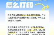 打印机怎么安装驱动程序？详细步骤是什么？