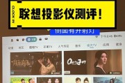 投影仪侧面出现暗影如何调整？