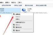 笔记本电脑无法连接网络的解决方法（快速排除笔记本电脑无法上网的常见问题及解决办法）