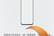 如何开启苹果NFC功能（简单操作让你轻松使用苹果设备的NFC功能）