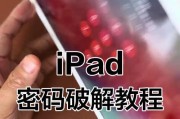 平板电脑开机密码怎么设置？设置步骤是什么？